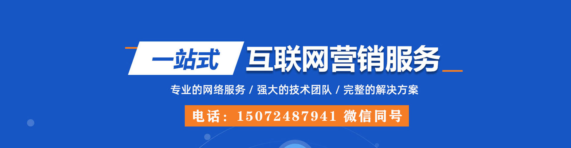 顺德百度推广开户